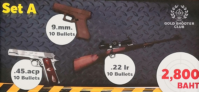 シューティングレンジセットA