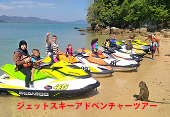 ジェットスキーアドベンチャー